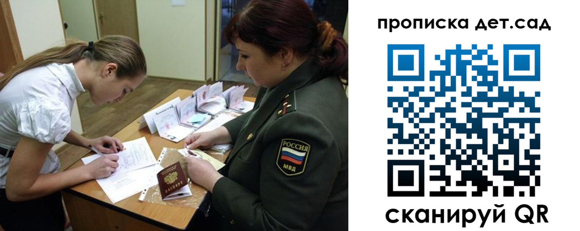 где прописаться в Новочебоксарске