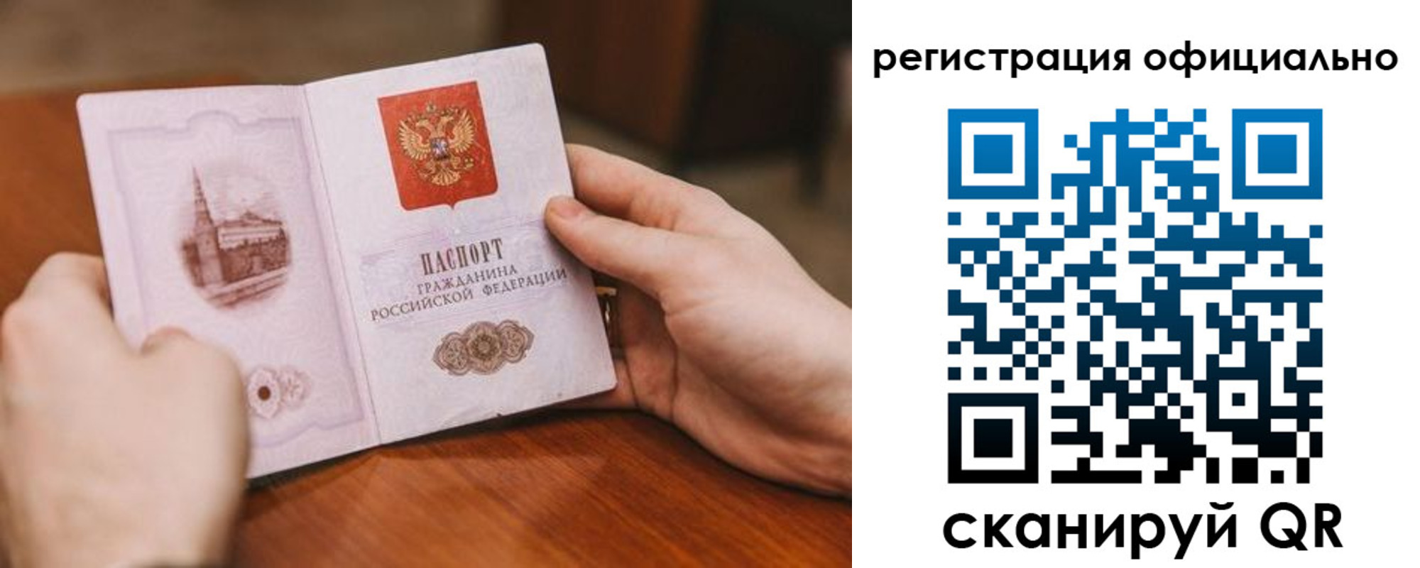 купить прописку в Новочебоксарске