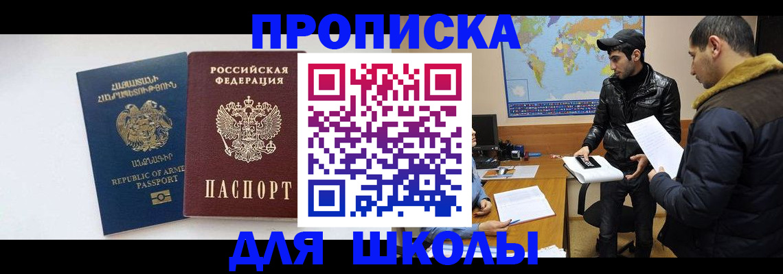 прописка 2025 в Новочебоксарске