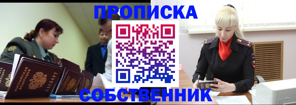 прописка иностранных граждан в Новочебоксарске