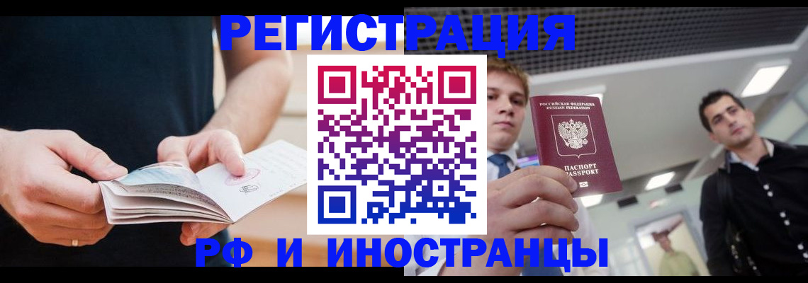 временная регистрация для всех в Новочебоксарске