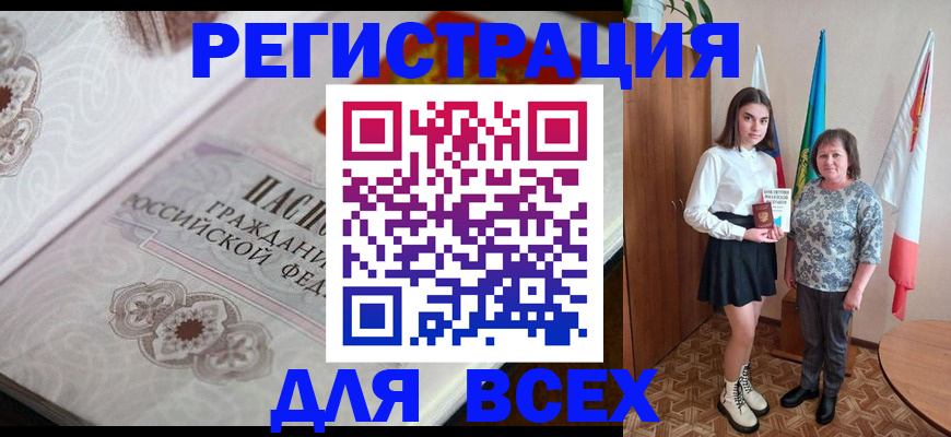 временная регистрация в квартире в Новочебоксарске