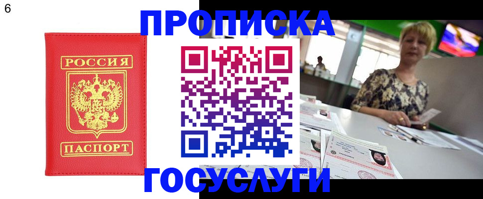 регистрация в Новочебоксарске