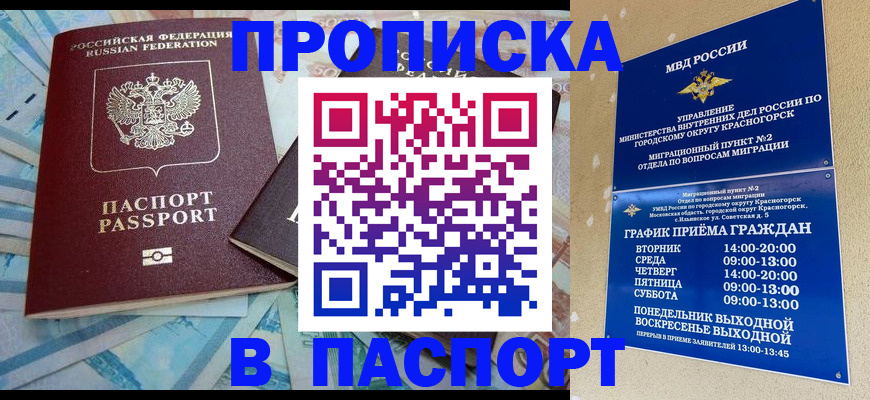 найти адрес прописки в Новочебоксарске